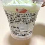 セブン-イレブン、とろけるホワイトチョコプリン ピーチ