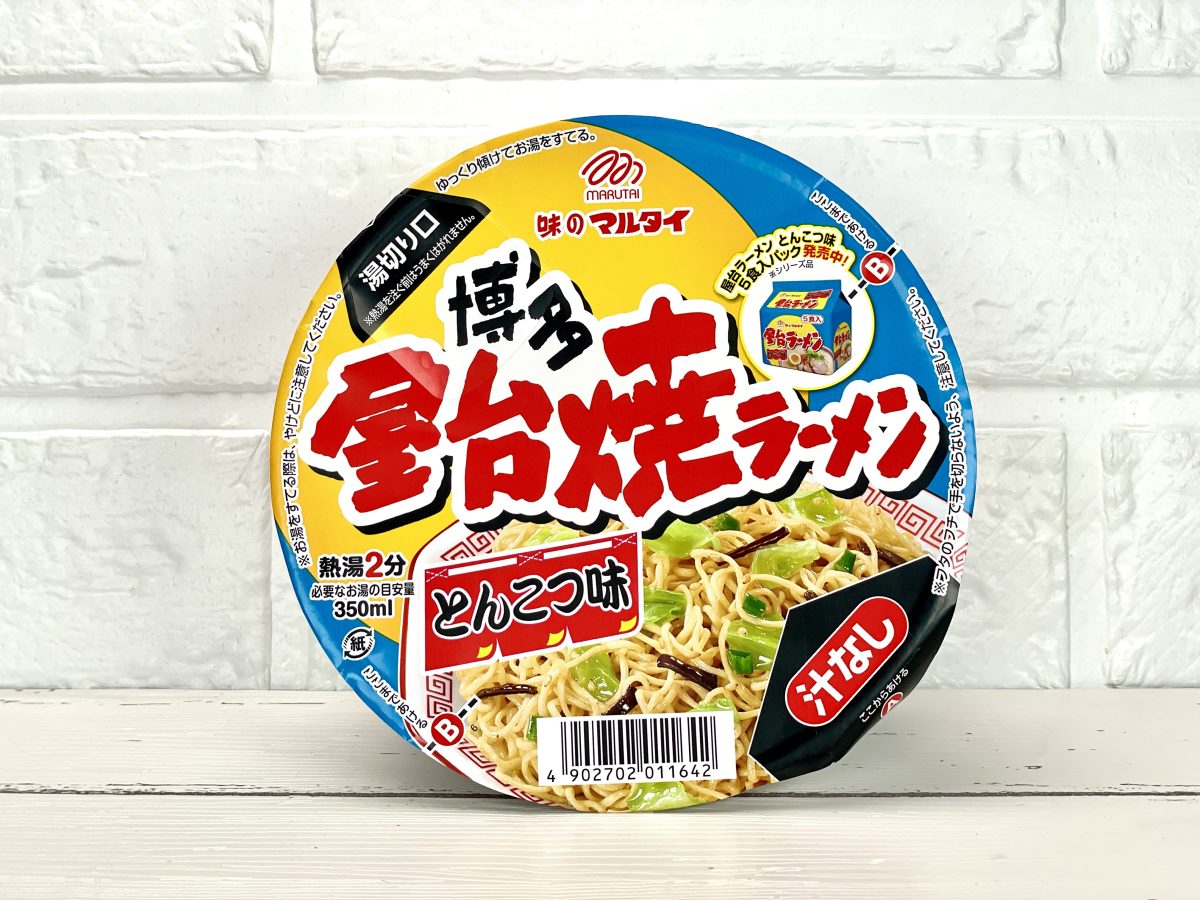 ひ*ん様 インスタント麺＆インスタントカップ麺 即席麺まとめ売り YouTuberカップ麺が爆誕中」ヒカキン、リュウジ…本当にうまいのか