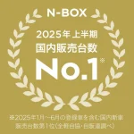 第3位　「ホンダの無双が止まらない」“N-BOX”がまたまた快挙！2025年上半期で登録車を含む新車販売台数第1位を獲得【10年連続軽四輪車No.1】