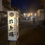 岐阜、夏を彩る郡上おどり