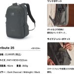 カリマー「tribute 25」￥22,000／H47×W30×D22㎝／15インチPC対応