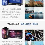 フィルムシミュレーションモードは写真のクオリティだけでなく、巻き上げレバーやダイヤル操作といったアナログな動作までも再現