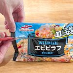 「ワイルディッシュ」シリーズは、レンチンしたら点線に沿ってハサミでパッケージの上部分をカットし、そのまんま皿となるのです