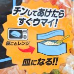 「ワイルディッシュ」シリーズのポイントは、パッケージがそのまんま皿となるから洗い物が増えずゴミも最小です！