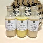 久世福商店の“新作甘酒”3種を飲み比べ