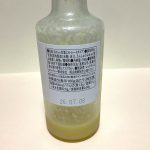 久世福商店、岡山の大地の恵み　みかん甘酒　