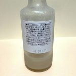 久世福商店、岡山の大地の恵み　もも甘酒　