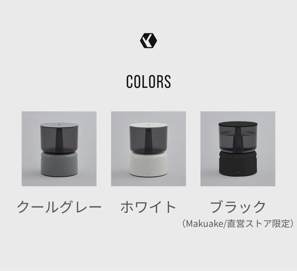 Makuakeの先行販売では10月30日まで早割でお得に購入でき、カラーはクールグレーまたはホワイトのほか、直営ストア限定色となるブラックも選択できるのです