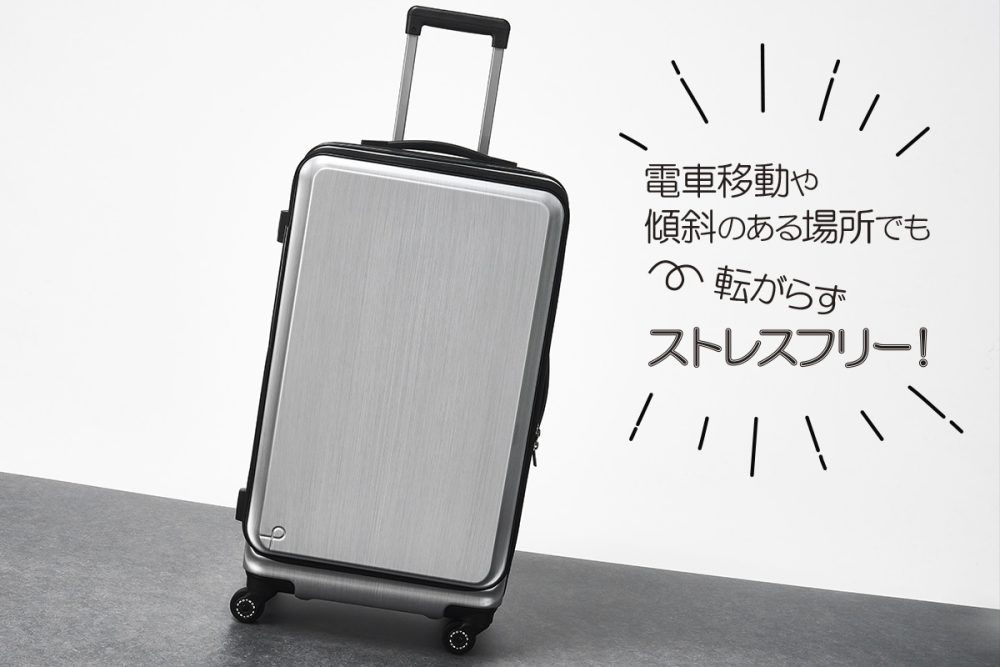 傾斜のある場所でも勝手に転がり落ちるリスクを避けられる