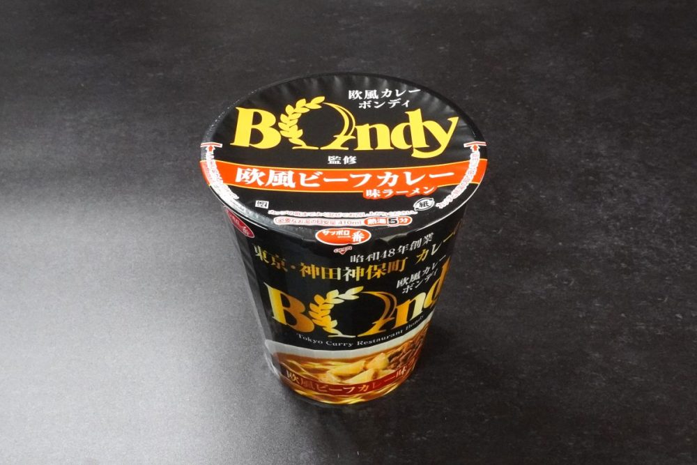 サンヨー食品「欧風カレーボンディ監修 欧風ビーフカレー味ラーメン」