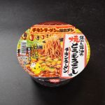 日清食品 チキンラーメンどんぶり 焦がし醤油の焼とうもろこし味