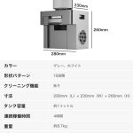 無限アレンジ×15食感で、毎日が新発見。急速凍結フローズンマシンQuickFreezer Pro