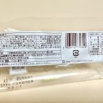 ヤマザキ ごろっと白桃ケーキ　