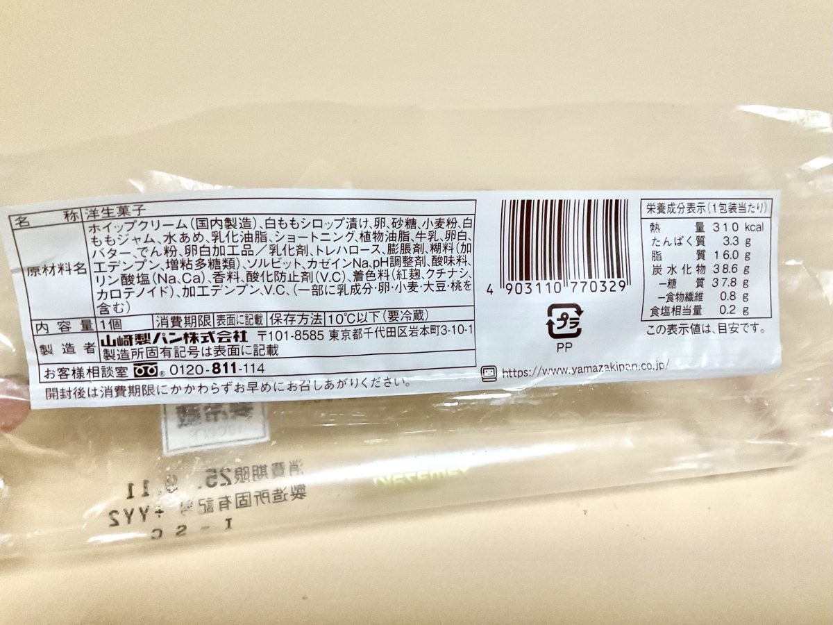 ヤマザキ ごろっと白桃ケーキ　
