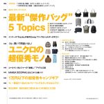 MonoMax10月号の目次