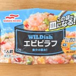 喫茶店の定番メニューのひとつ「エビピラフ」の購入価格は税込289円