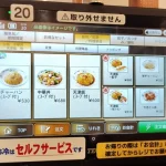 第1位　「日高屋で一番“原価率が高いメニュー”は…」競合は中華チェーンではなく“サイゼリヤ”!? 日高屋社長が語る衝撃の事実とは