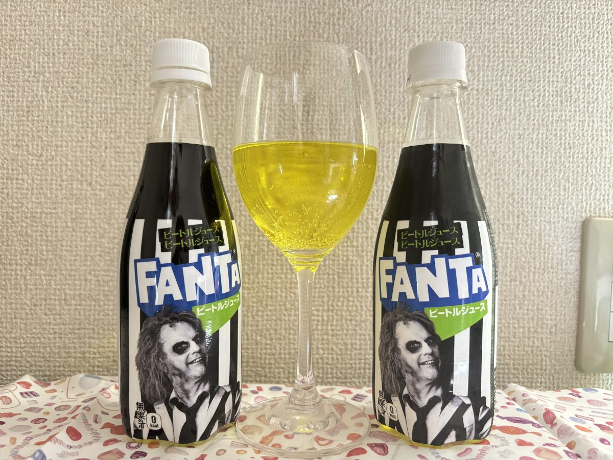 ファンタ ビートルジュース 味