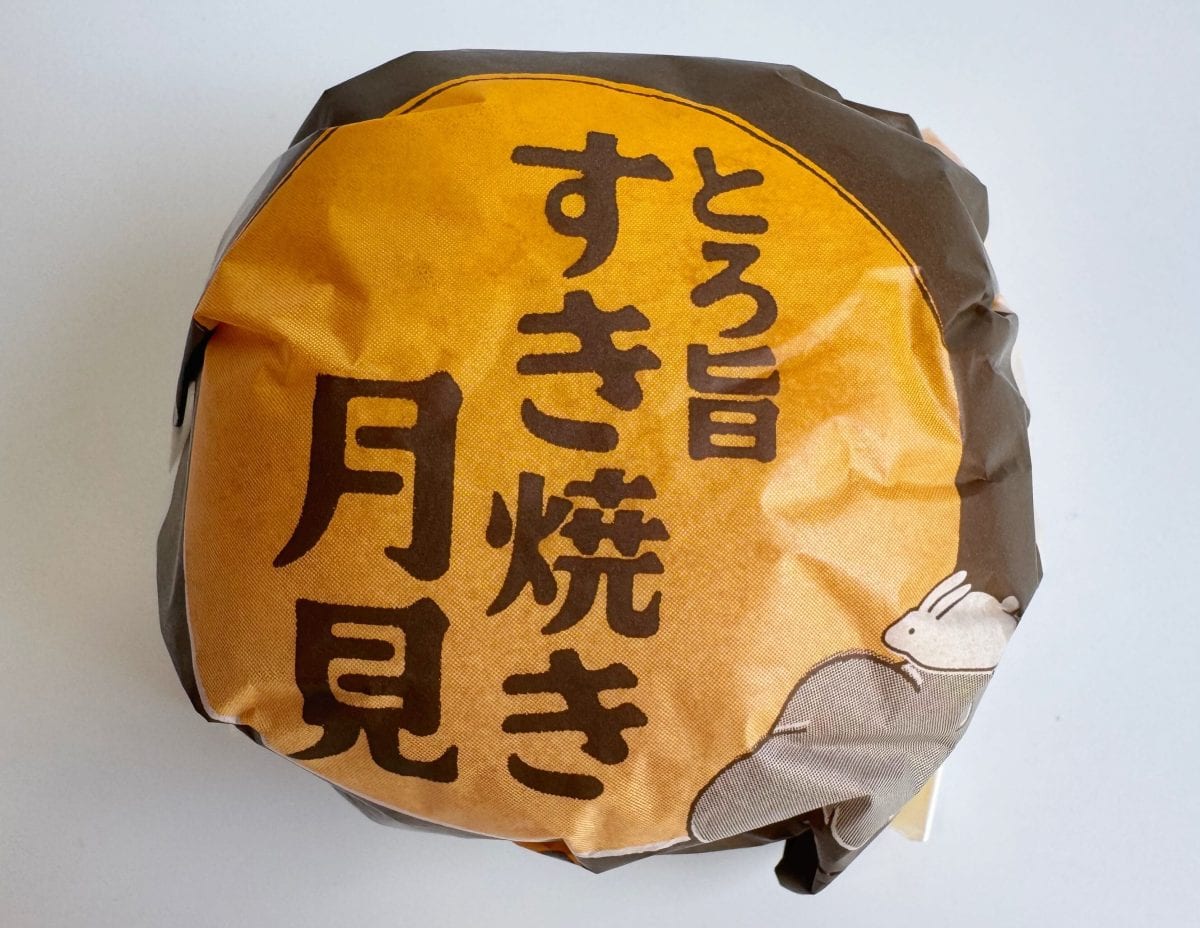 月見×すき焼きの相性は？「とろ旨すき焼き月見」