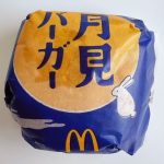 【リニューアル】よりリッチでクリーミーに！定番「月見バーガー」