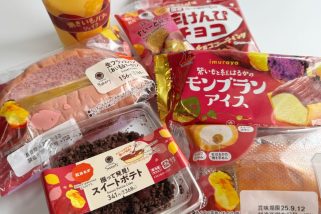 「掘って食べる新感覚も!?」ファミマ秋の名物『お芋堀り』全18種から絶対食べたい“神7芋スイーツ”を実食レビュー