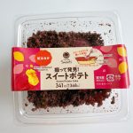 ファミマ初！お芋ほり体験できちゃうスイーツ
