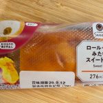 見た目がロールケーキ！？なスイートポテト