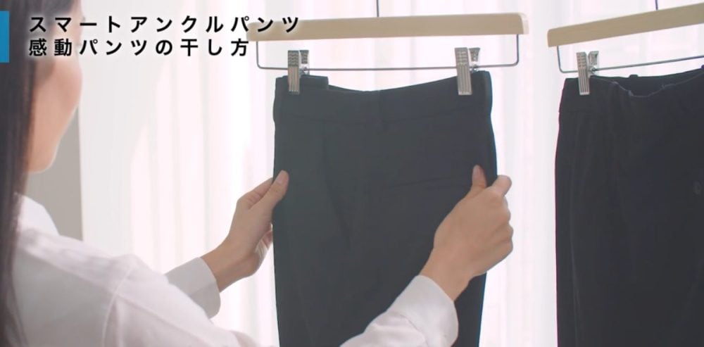 センタープレスの入ったパンツを干す場合、まずはセンタープレスの折り目に沿って形を整えるのが大切