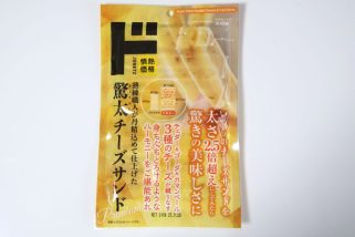 「ドンキ“最強おつまみ”爆誕」驚太＆3種チーズの豪華2層仕立て！赤ワインにも合う濃厚リッチな“あの定番つまみ”を実食レビュー