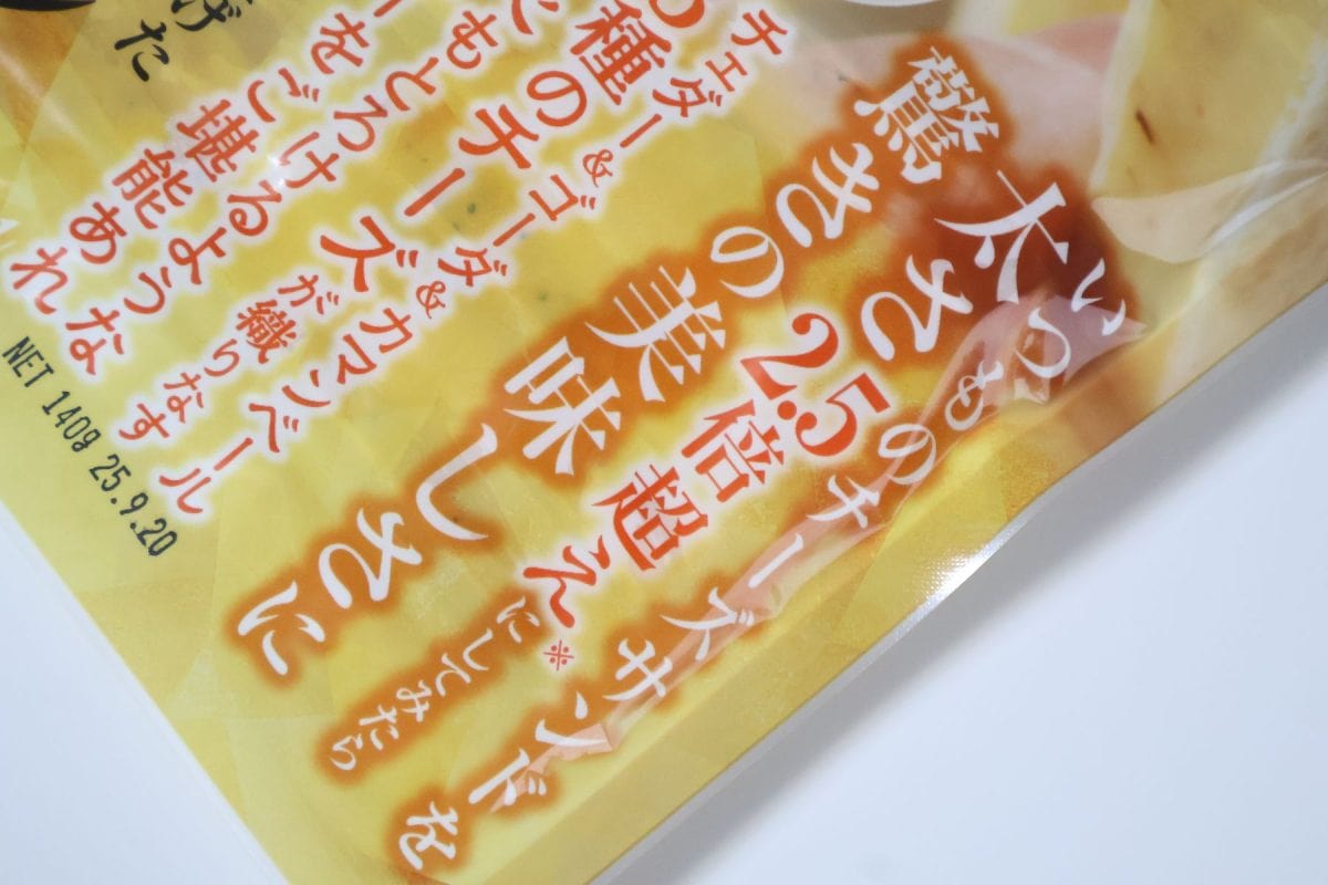 2.5倍の太さ
