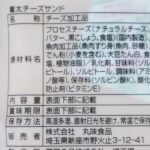 原材料をみると…鱈は使われていない…