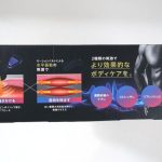 筋肉を振動させたり伸ばしたりする