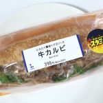 「ROLLサンド 牛カルビ」