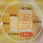 豪華すぎる2.5倍仕様に