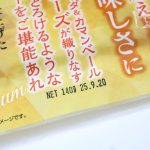 賞味期限は短い