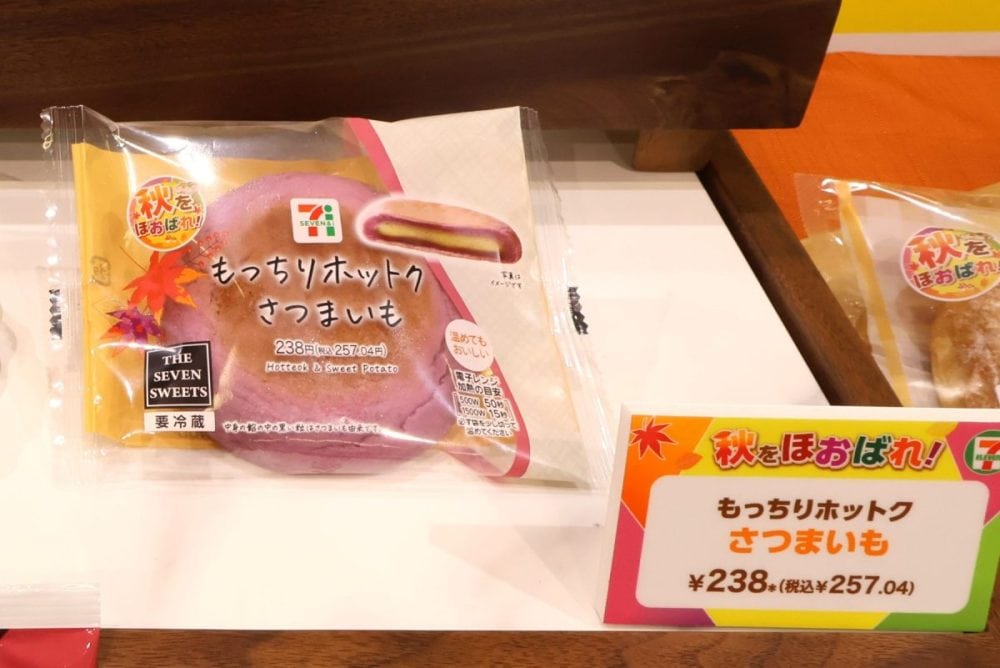 もっちりホットク　さつまいも