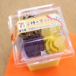 2種の芋づくしパフェ