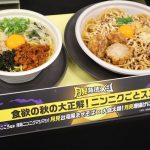 ニンニク、チーズなど背徳感のある食材がたっぷり