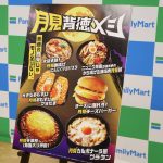 9月30日からはじまる月見キャンペーンのポスター