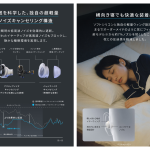サウンドコア「Soundcore Sleep A30」￥29,990／Bluetooth 5.3／SBC、AAC／IPX4／約3.0g（イヤホン本体、⽚⽿）