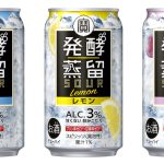 タカラ「発酵蒸留サワー」