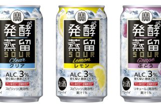 「これホントに低アルコールチューハイ？」3％なのに厚みがすごい、新開発技術で作られた“タカラ 発酵蒸留サワー”が酒好きに刺さりまくり