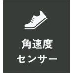 普段使いの靴にそのまま入れても違和感がなく、日常生活の中で自然に使い続けられます