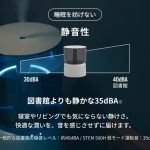 加熱除菌された清潔な潤いで、乾燥を防ぎ、超省エネで家計にもやさしいcado STEM 500