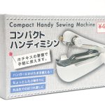 キャンドゥで見つけた440円のコンパクトハンディミシンなら、ネガティブ要素を完全払拭！