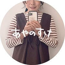「無印良品愛好家　あやのすけさん」
無印良品歴27年というマニア。SNSで無印良品のかわいいと好きを発信し、2023年には無印良品の靴下開発に参加
