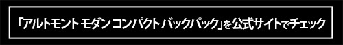 「このリュック、コスパが高すぎる！」タフで水に強い！取り外し可能なパソコンケース付き！ビクトリノックスの新作こそ、オンオフ兼用バッグの大本命！