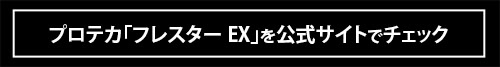 「このスーツケース、ガチで最強」圧倒的使いやすさ！ 3大トレンドを押さえた“プロテカ”なら絶対間違いなし！