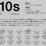 【限定スニーカー復活も！】810sの25年秋冬はU1万円の大人スニーカーが目白押し！