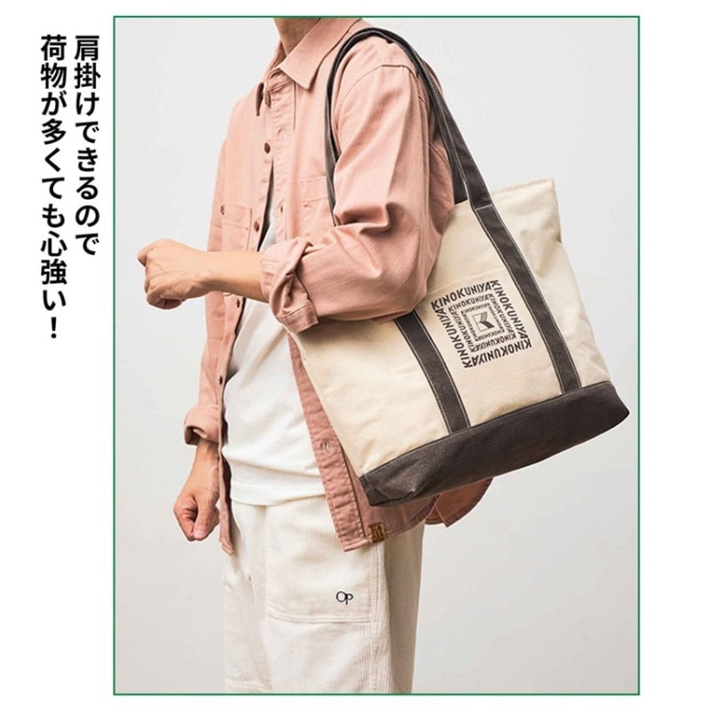 モノマックス2025年11月号 特別付録は「紀ノ国屋　5ポケット付き！トートバッグ」！ ストラップは十分な長さがあり肩掛けできる